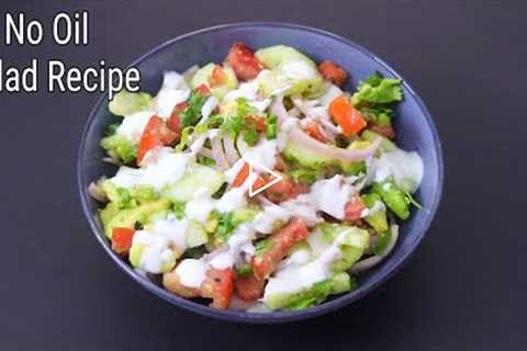 Avocado Salad Recipe For Weight Loss - Healthy Oil Free Salad For Dinner | Skinny Recipes